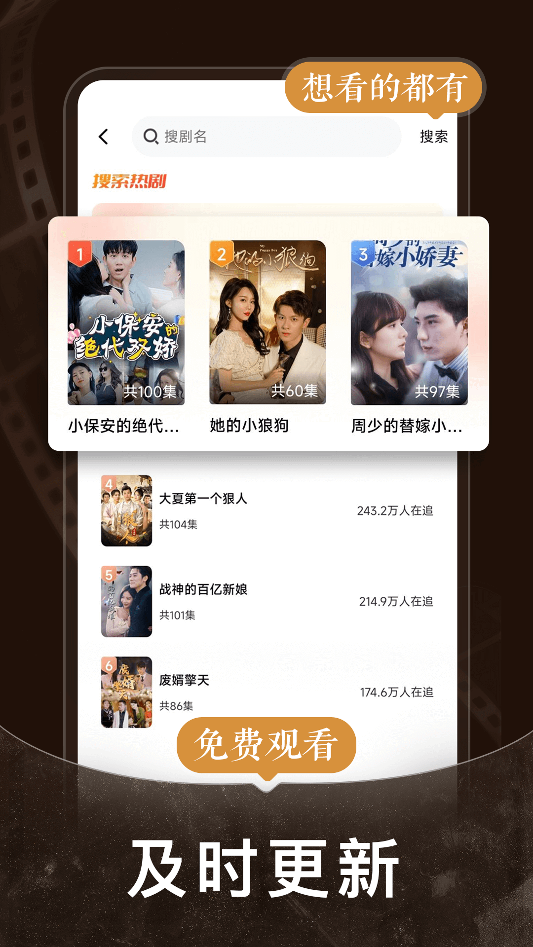 免费短剧之家app最新版截图3