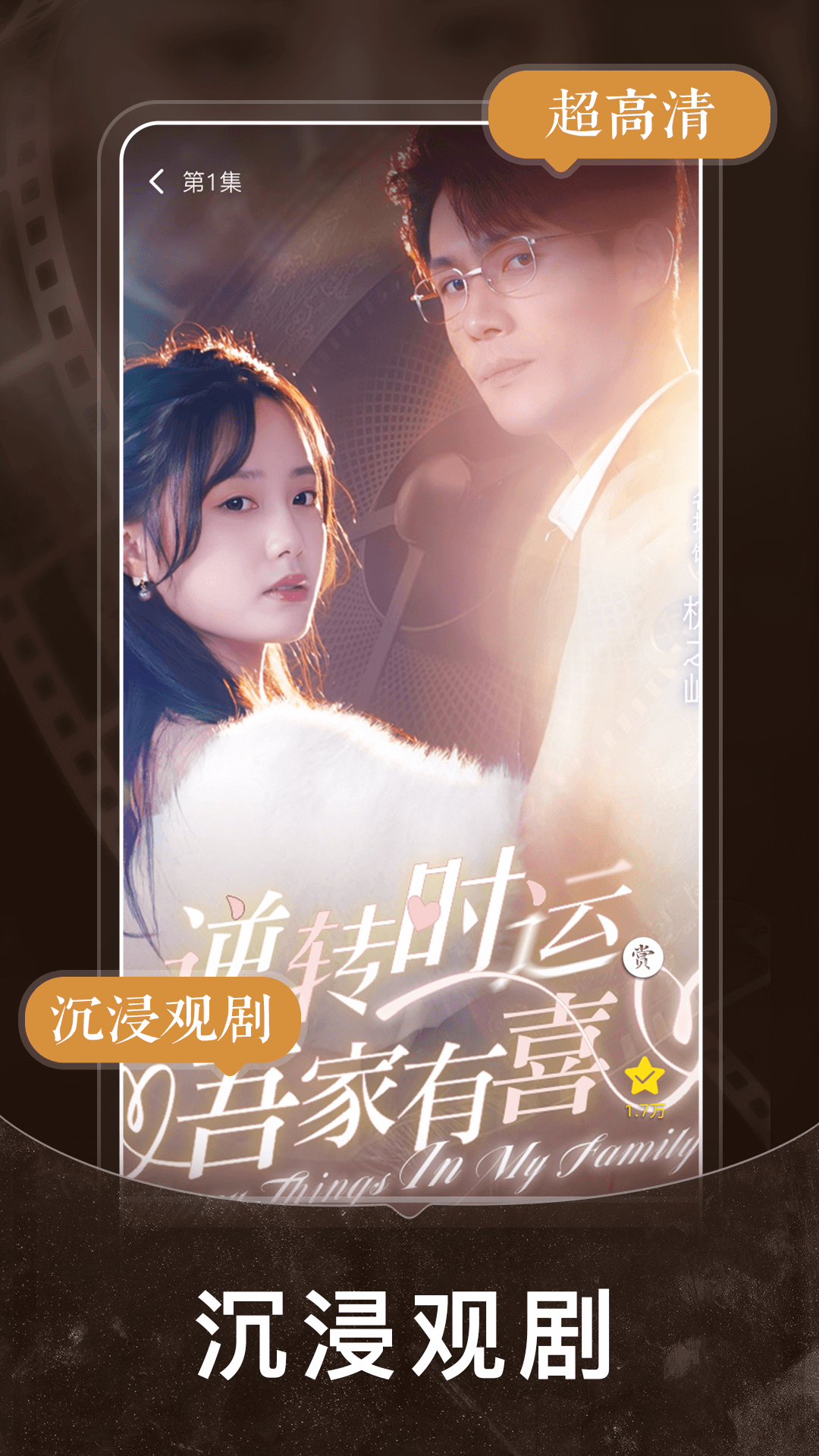 免费短剧之家app最新版截图2