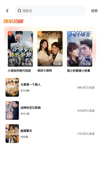 免费短剧之家app