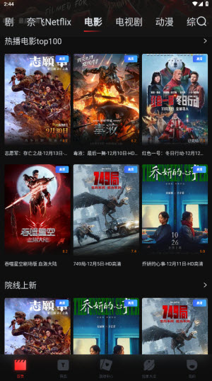 一起看视频截图1