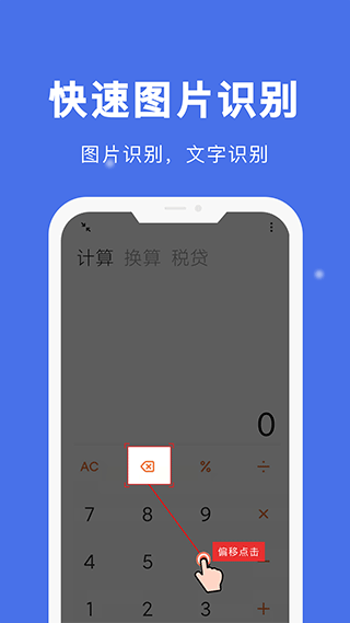 自动点击宝免费版截图3