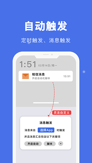 自动点击宝免费版截图2