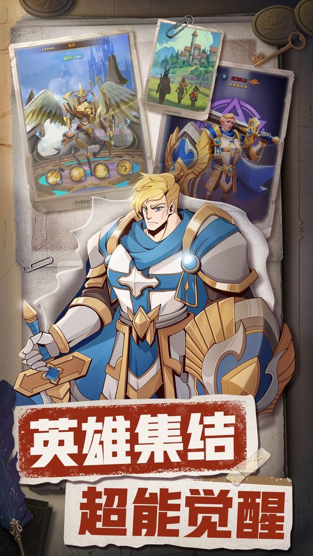 织梦冒险团官网版最新版截图3