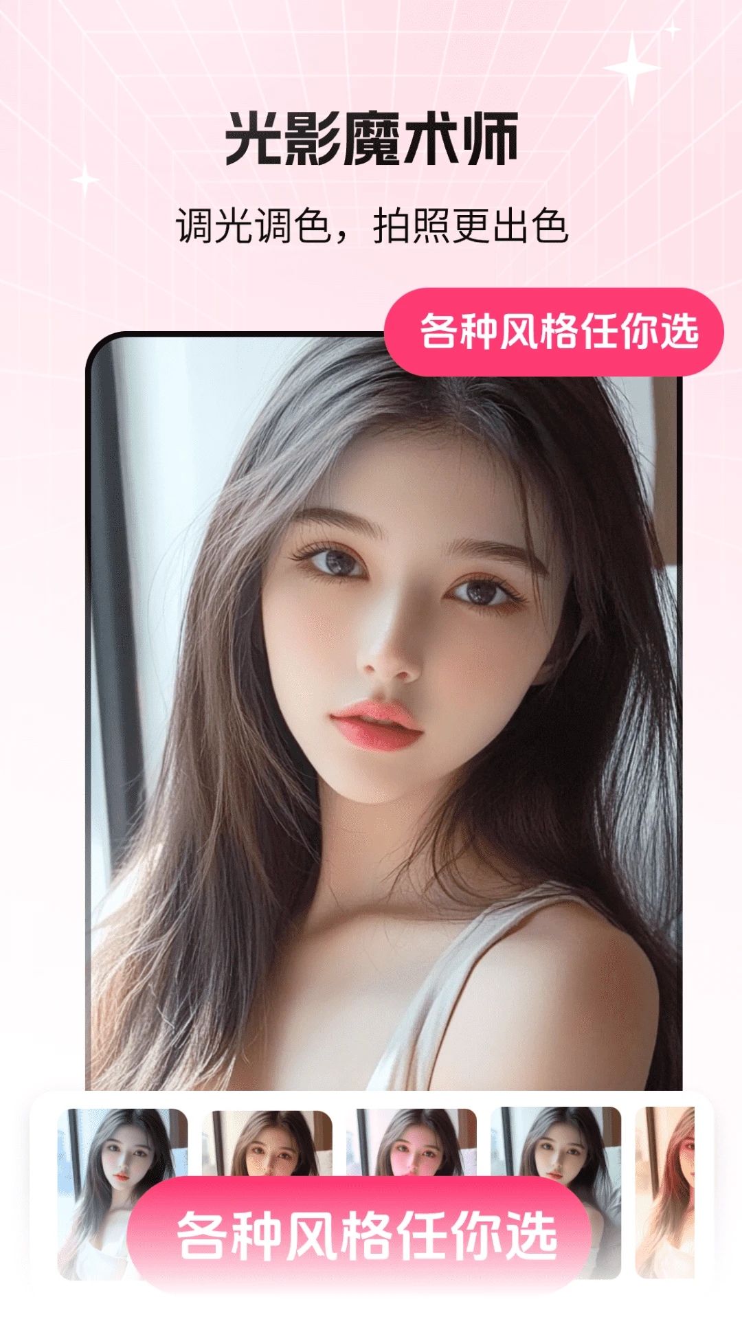 猫咪补光灯截图3