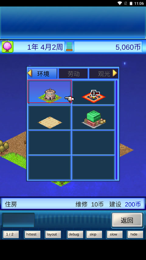 宇宙探险物语汉化版最新版截图2