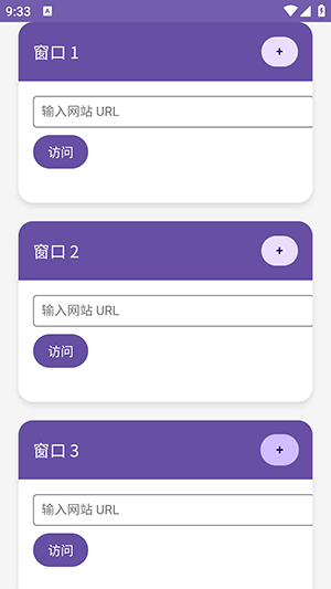 窗口浏览器截图4