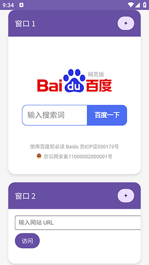 窗口浏览器截图3