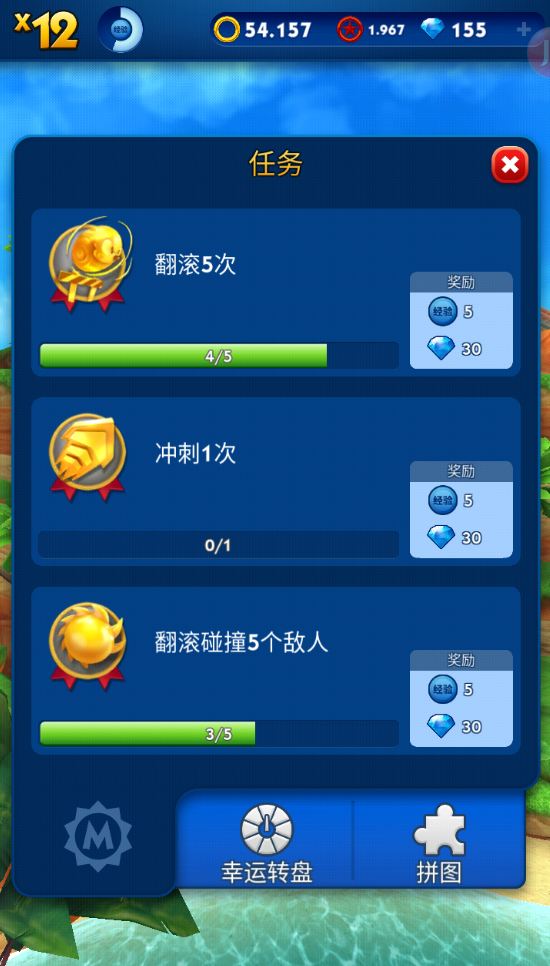 索尼克跑酷手机版