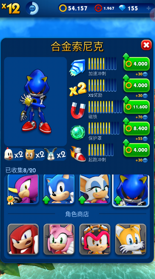 索尼克跑酷手机版