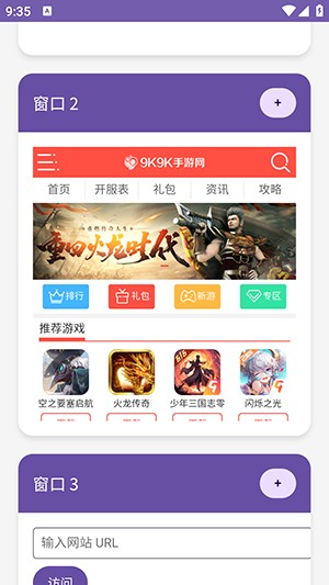 窗口浏览器APP安卓下载最新版-窗口浏览器APP2025最新版下载手机版v1.0