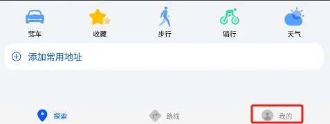 petal地图如何设置深色模式 开启深色模式流程一览
