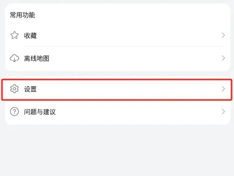 petal地图如何设置深色模式 开启深色模式流程一览