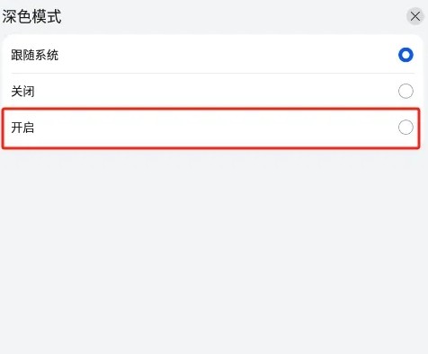 petal地图如何设置深色模式 开启深色模式流程一览