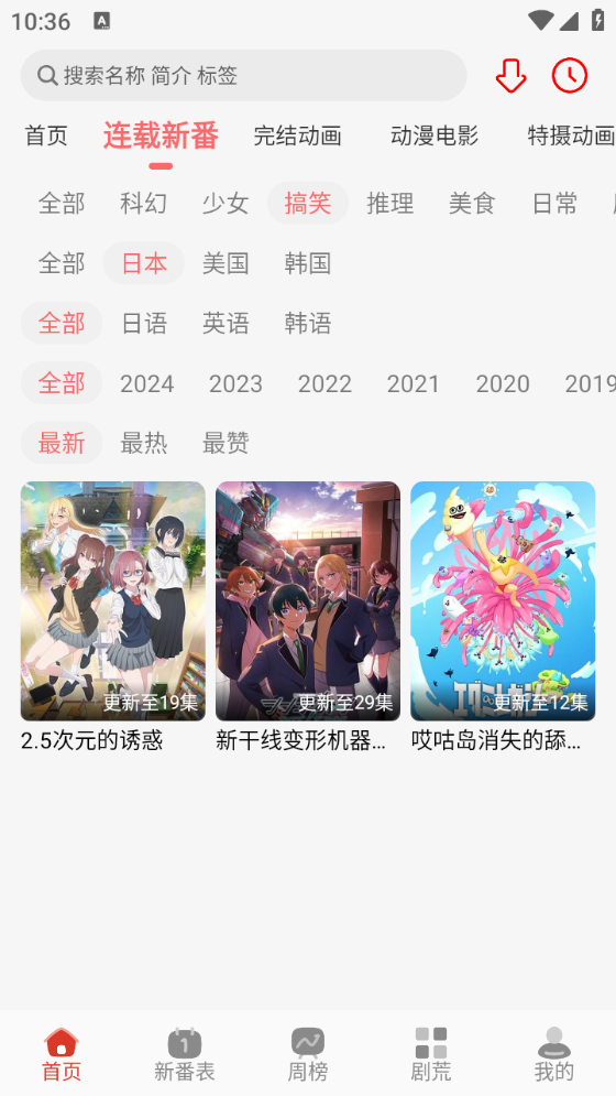 咕咕番官方版app最新版截图3