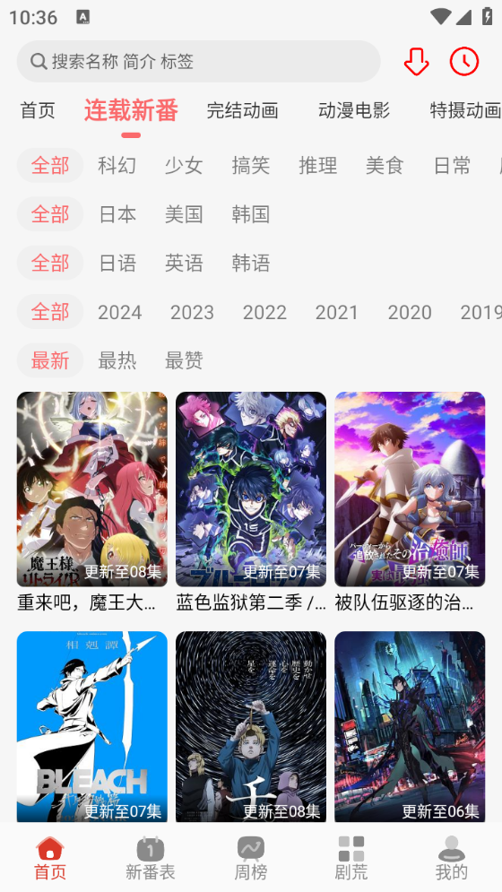 咕咕番官方版app最新版截图2