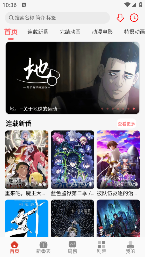 咕咕番官方版app最新版截图1