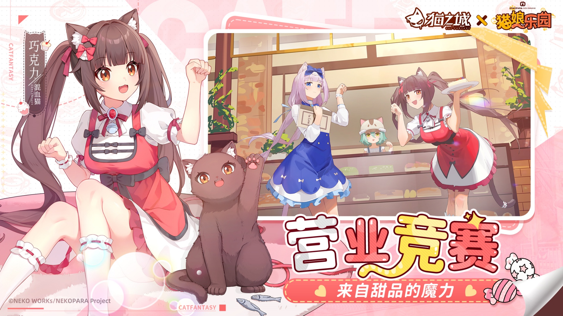 猫之城2.0版本截图1