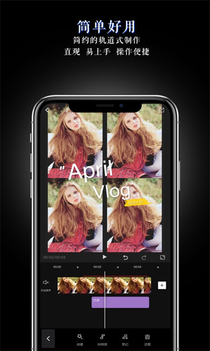 美映剪辑软件免费版截图4