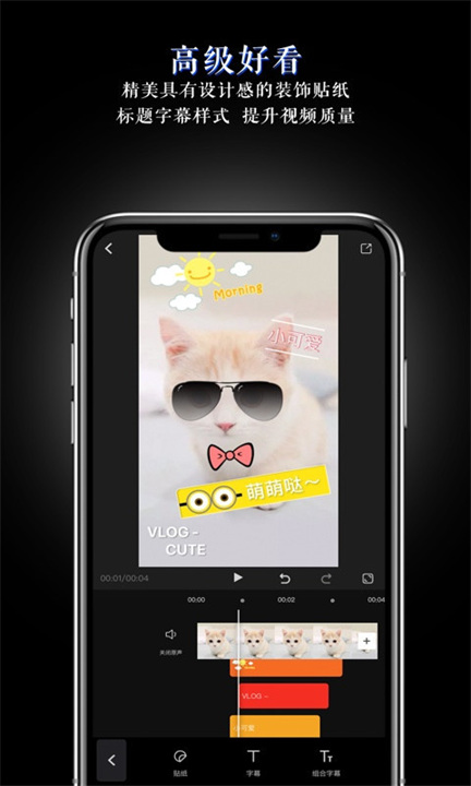 美映剪辑软件免费版截图2