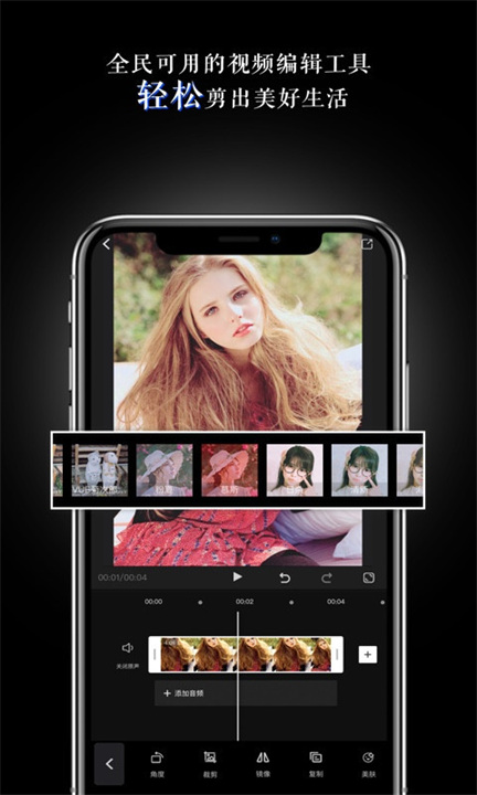 美映剪辑软件免费版截图1