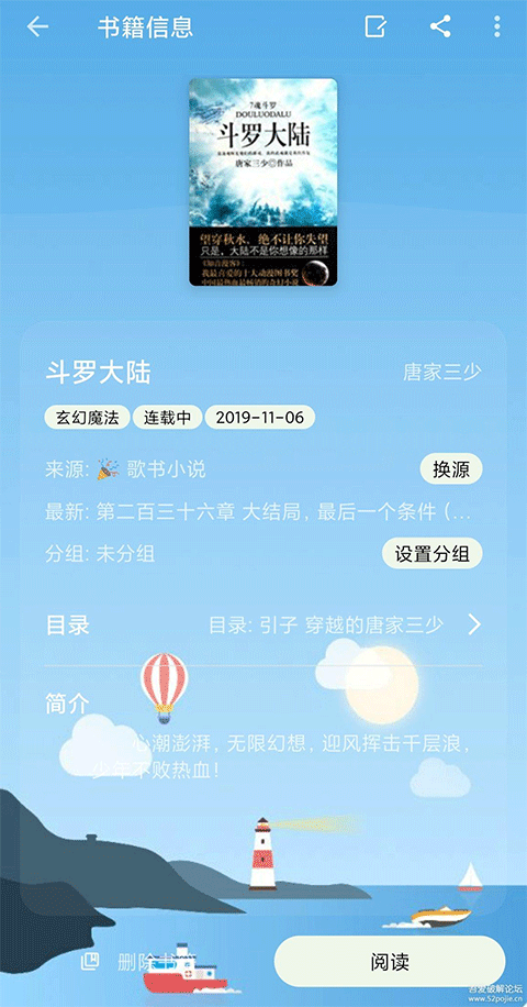 小书包app截图3