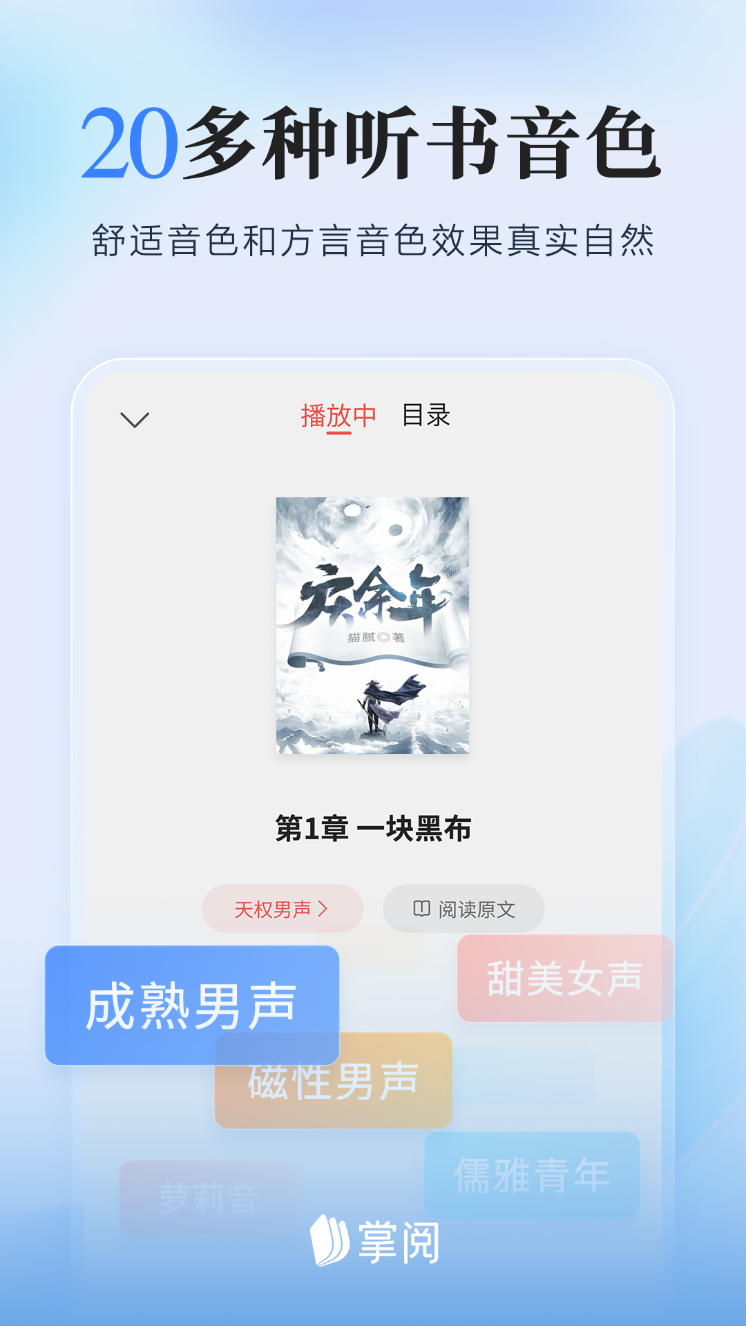掌阅iReader阅读器去广告版截图2