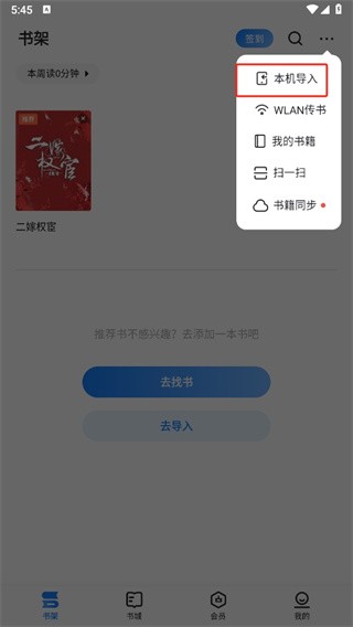 掌阅iReader阅读器