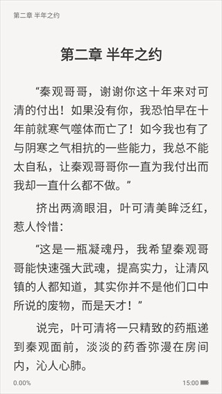 掌阅iReader阅读器