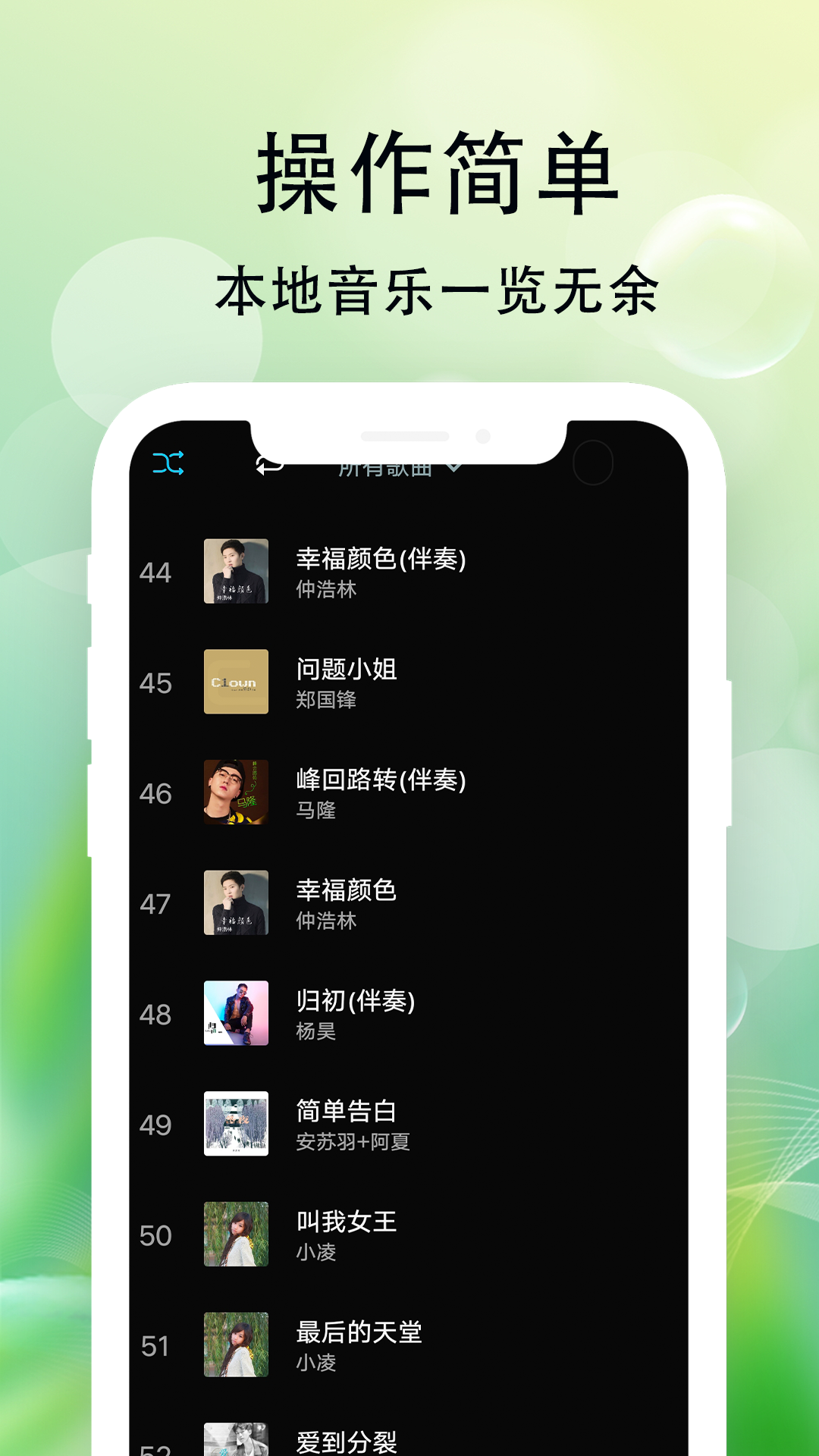 爱听音乐app免费版截图1