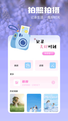 好好看相机app截图2