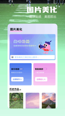 好好看相机app截图3