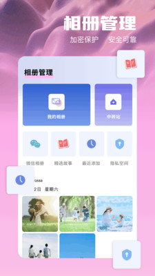 好好看相机app截图1