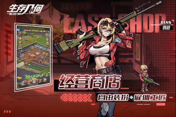 生存几何安卓版中文版截图3