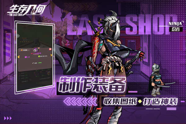 生存几何安卓版中文版截图1