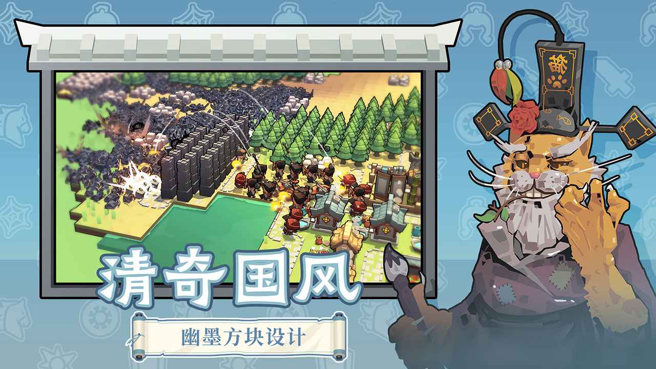 墨守孤城最新版免费版