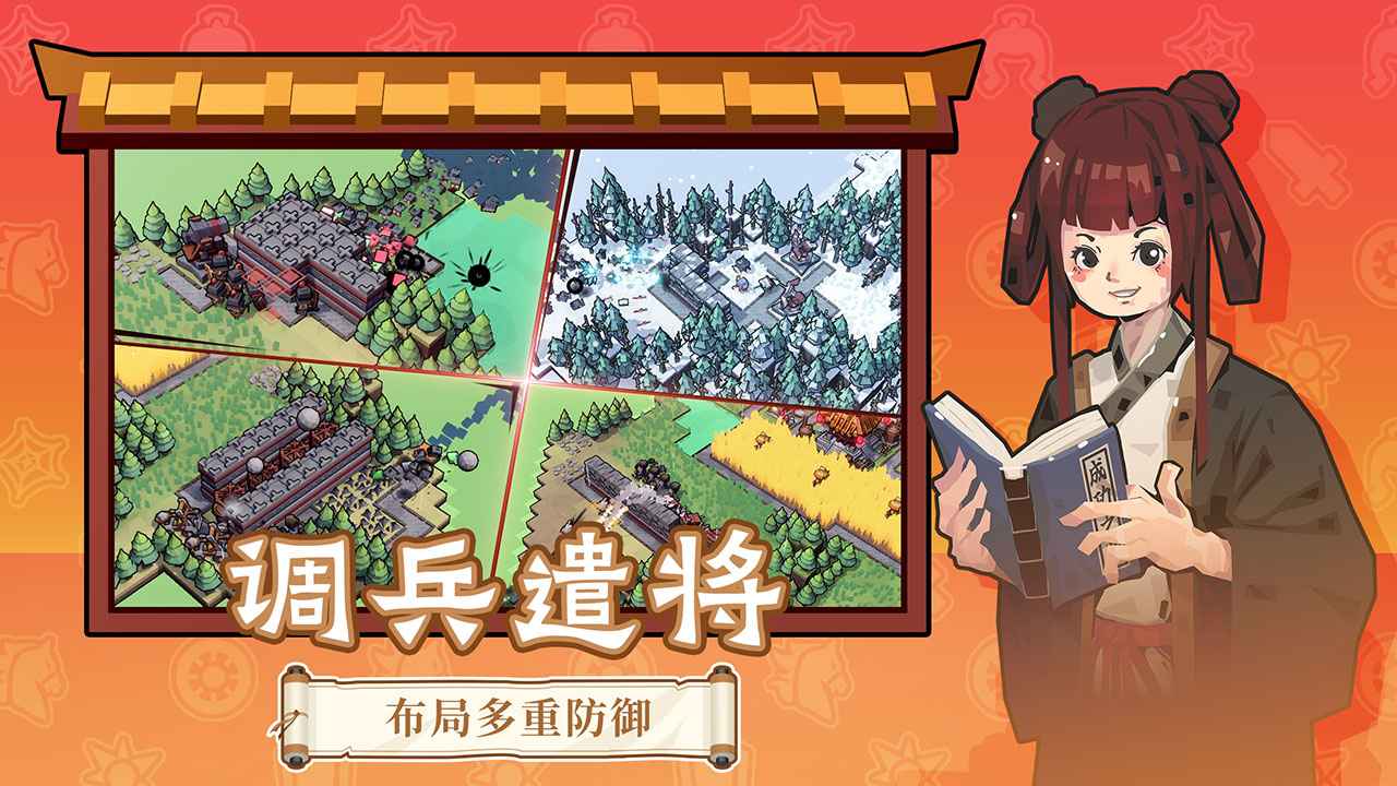 墨守孤城最新版免费版