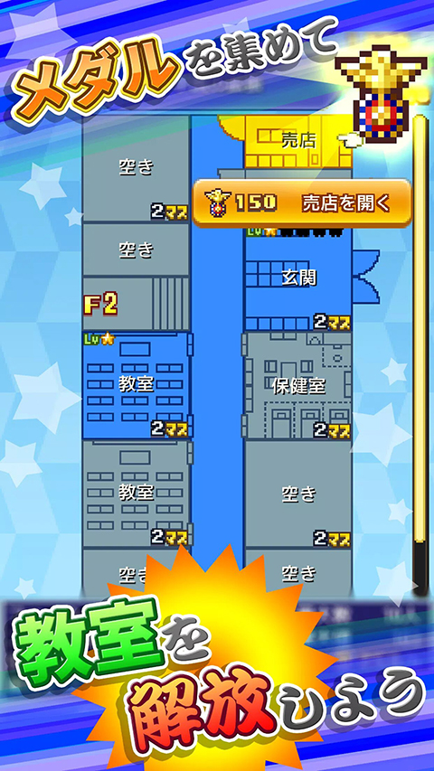 放学别走游戏汉化版截图3