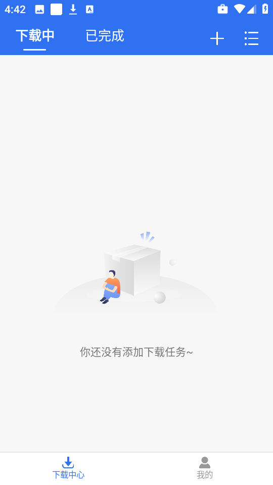 飞流下载器截图2