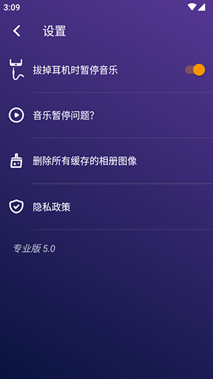 Music Player中文版截图2