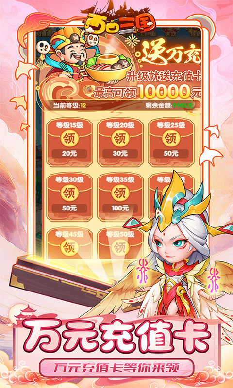 西西三国0.1折截图2