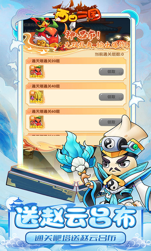 西西三国0.1折截图1