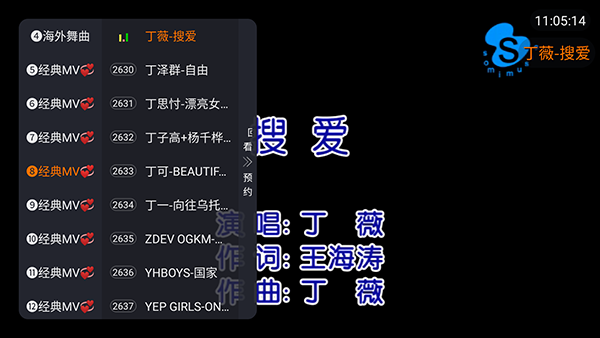 mkv音乐app电视版截图2