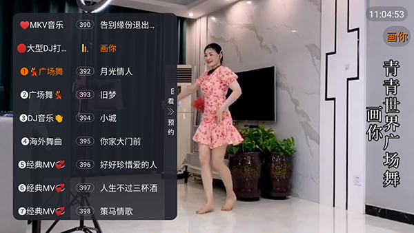 mkv音乐app电视版截图1