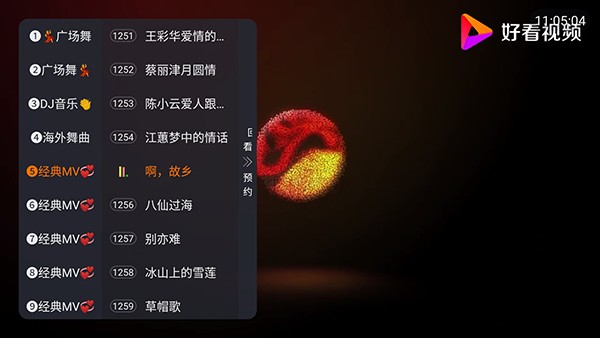 MKV音乐电视版apk下载TV盒子版-MKV音乐APP2025最新版下载免费版
