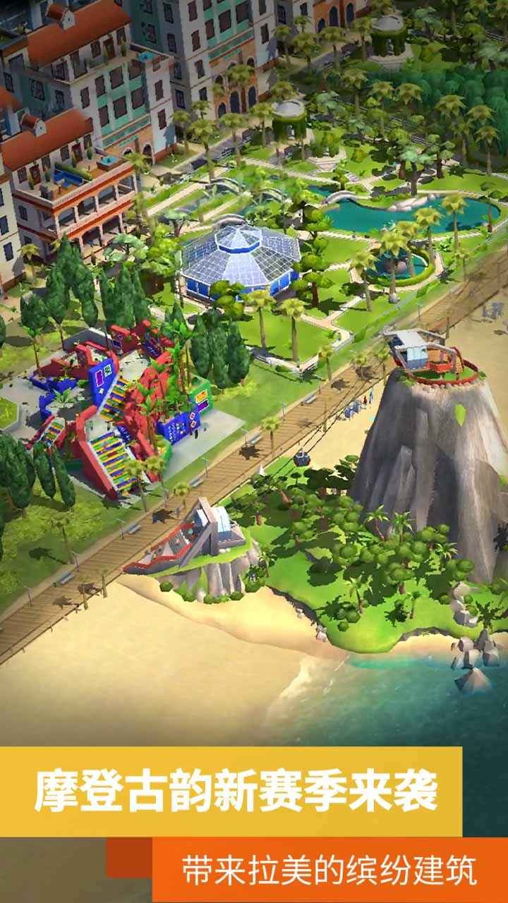 模拟城市我是市长双旦狂欢版本截图3