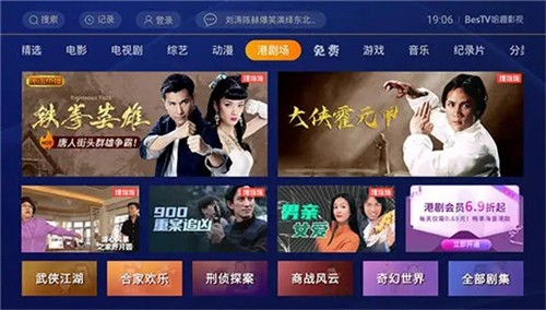 哈趣影视TV截图2