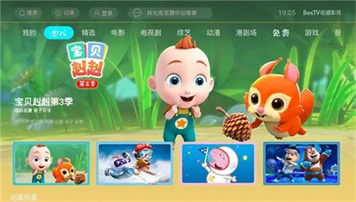 哈趣影视TV截图1