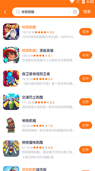樱花迷你秀游戏盒截图2