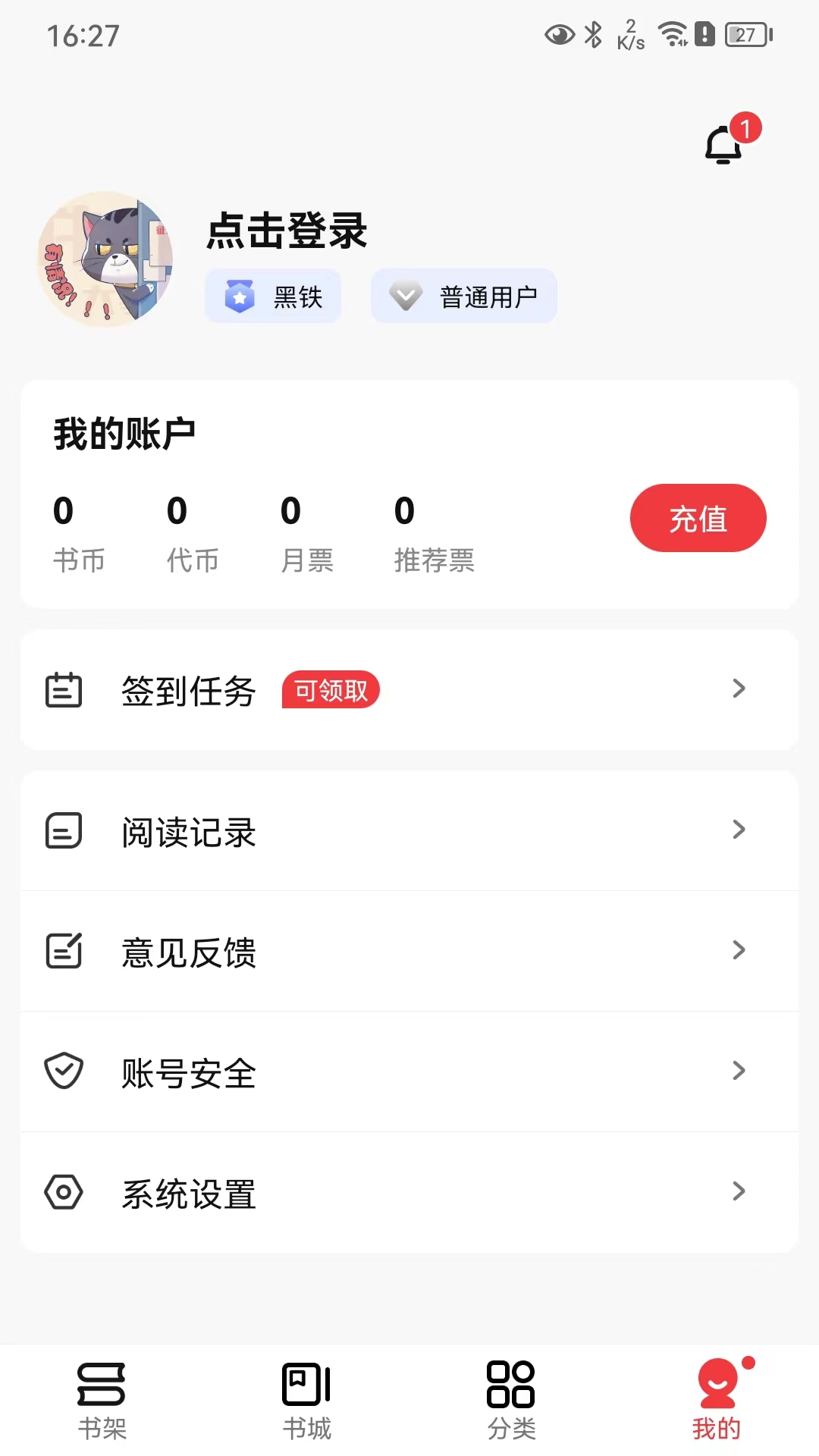火文小说app免费版最新版截图3