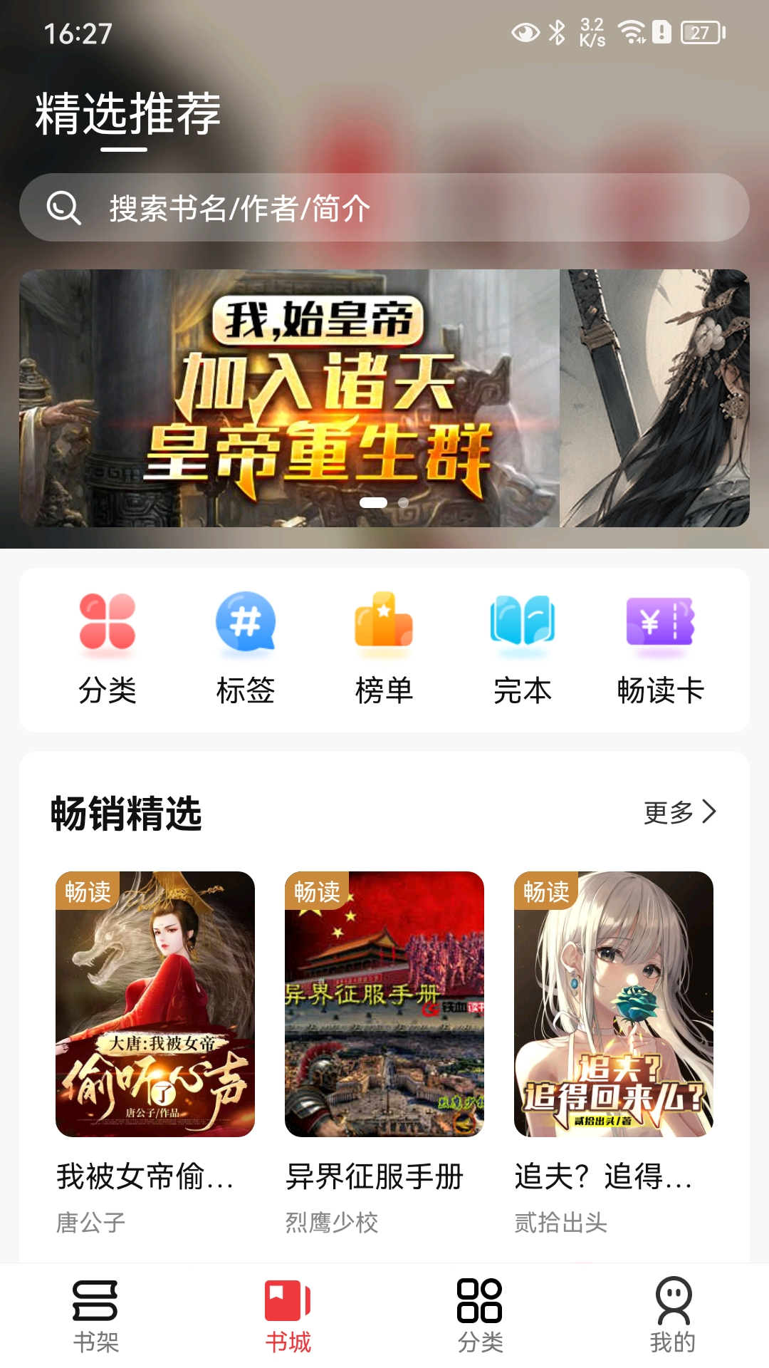 火文小说app免费版最新版截图2